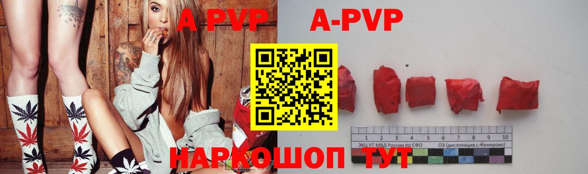 Alpha-PVP VHQ  А ПВП Соль  Вход с VPN  А ПВП мука  Великий Новгород 