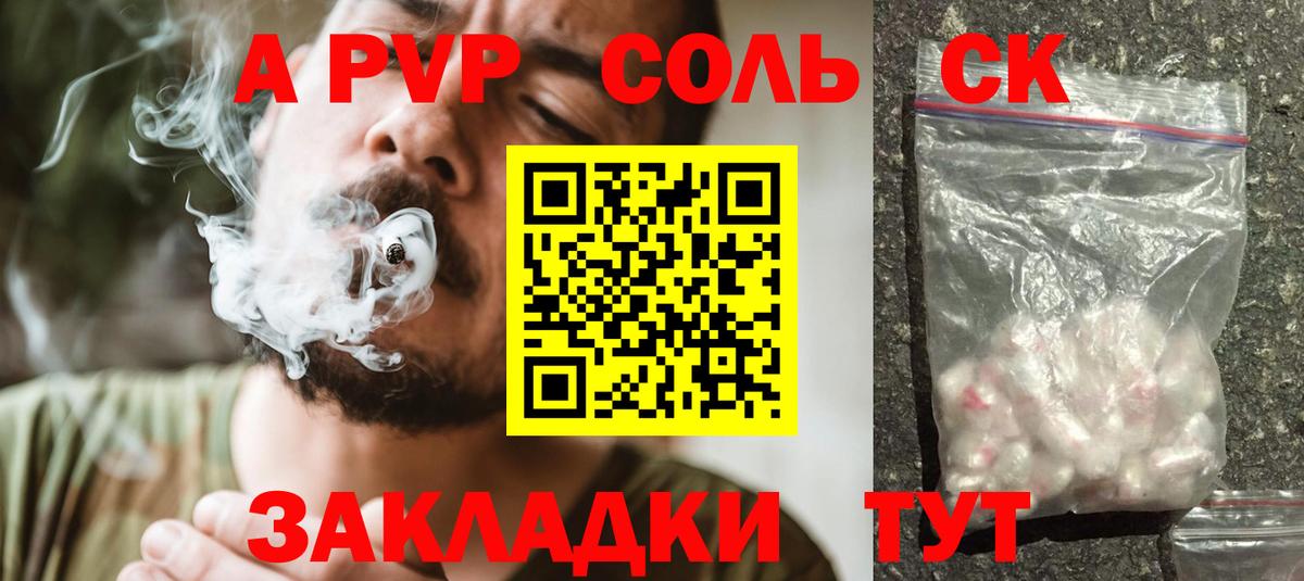 Alpha PVP VHQ Великий Новгород