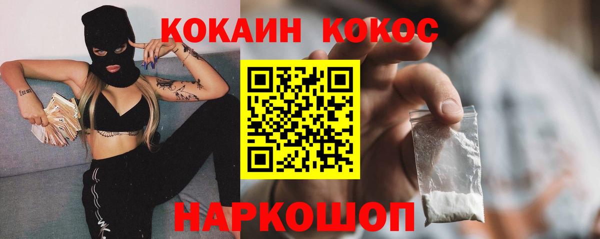 Cocaine Колумбийский Великий Новгород