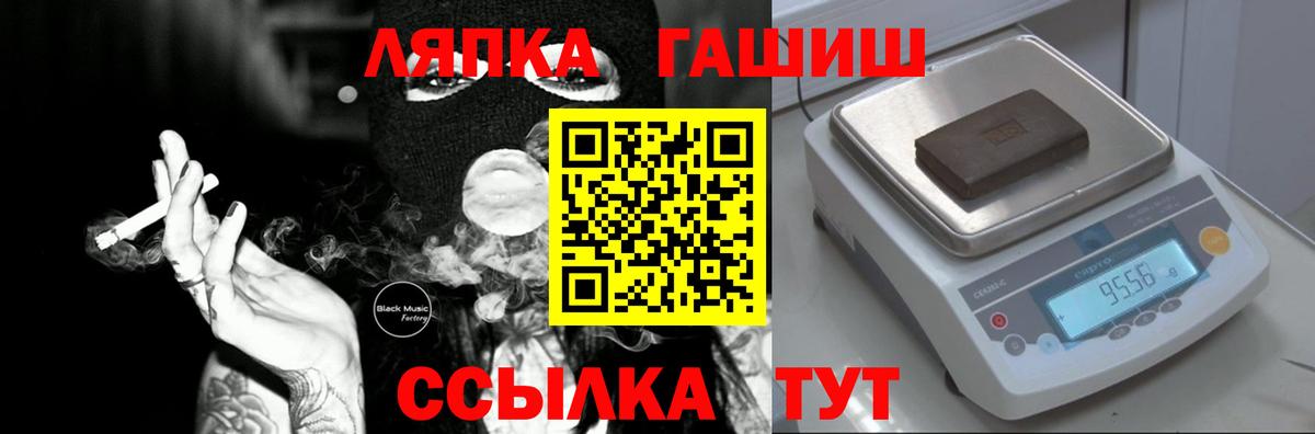 ГАШИШ гашик Великий Новгород