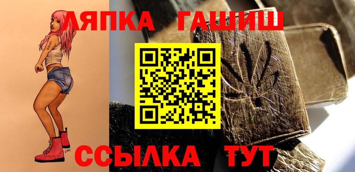 ГАШИШ гашик  Вход с VPN  ГАШИШ ice o lator  Великий Новгород 