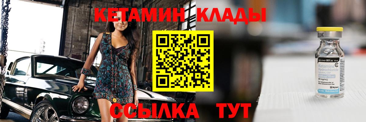 Кетамин VHQ  Кетамин VHQ  Вход с VPN  Великий Новгород 