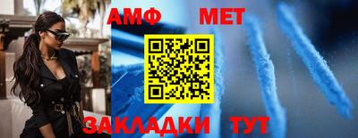 амф Апшеронск