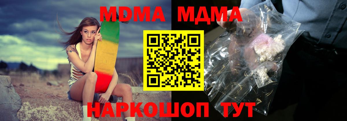 Великий Новгород  МДМА кристаллы  MDMA  Вход с VPN 