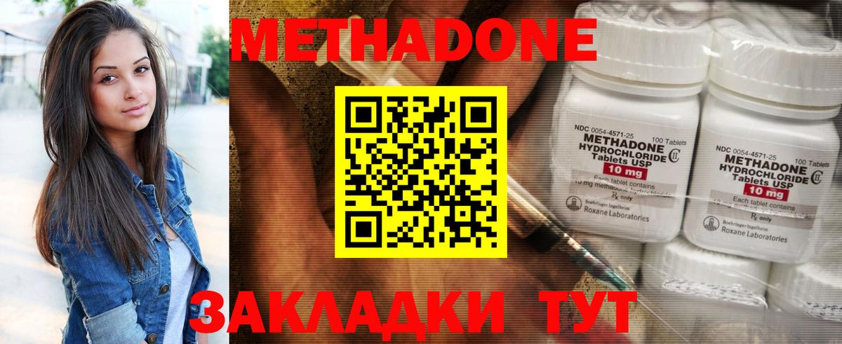 Метадон кристалл Великий Новгород