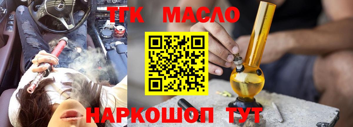 ТГК вейп Великий Новгород