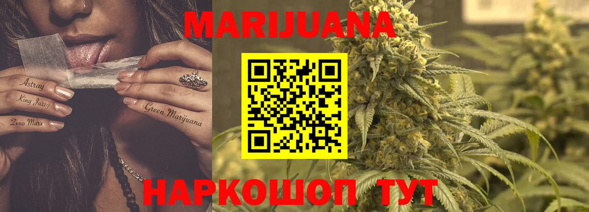 Канабис White Widow Великий Новгород